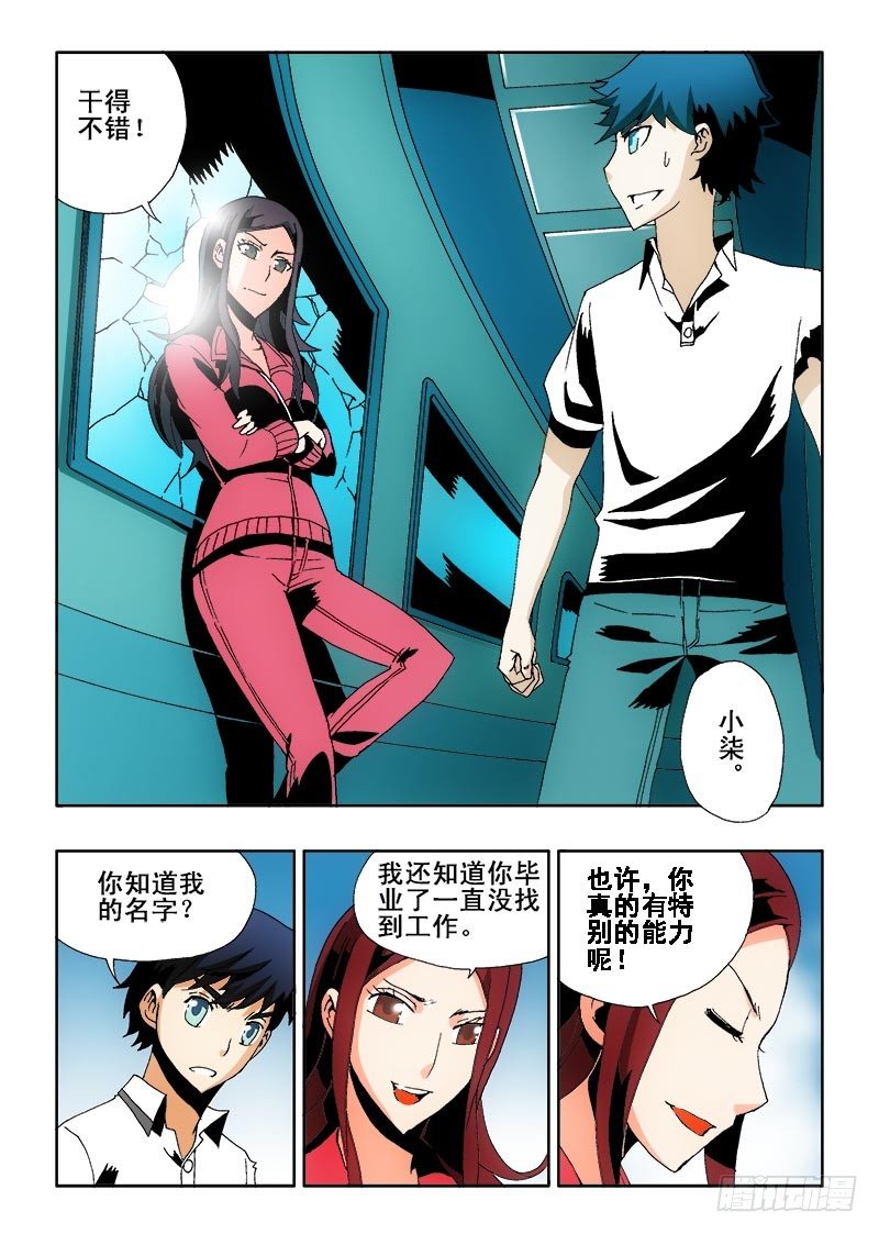 葬魂门韩漫全集-第1回 启幕无删减无遮挡章节图片 