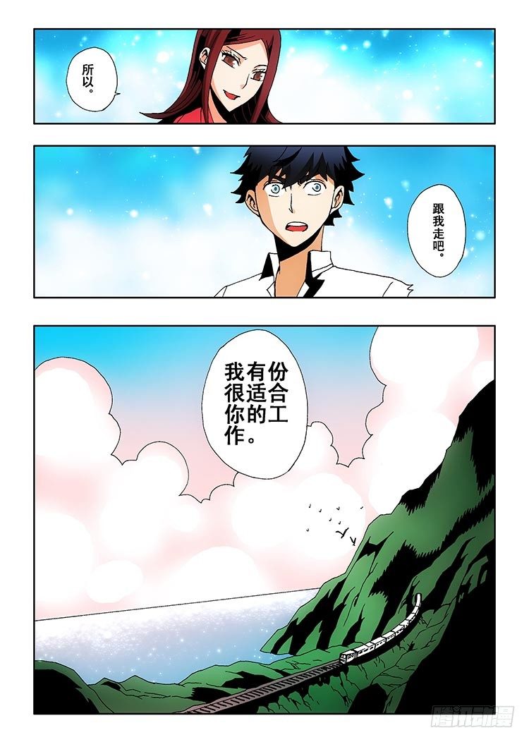 葬魂门韩漫全集-第1回 启幕无删减无遮挡章节图片 