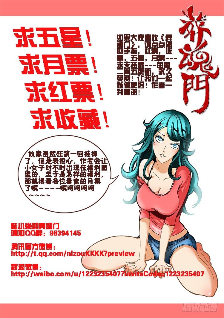 葬魂门韩漫全集-第1回 启幕无删减无遮挡章节图片 
