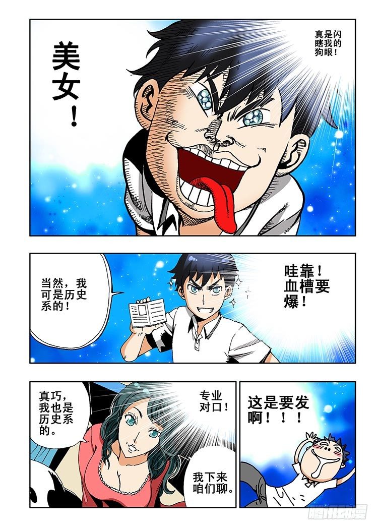 葬魂门韩漫全集-第1回 启幕无删减无遮挡章节图片 