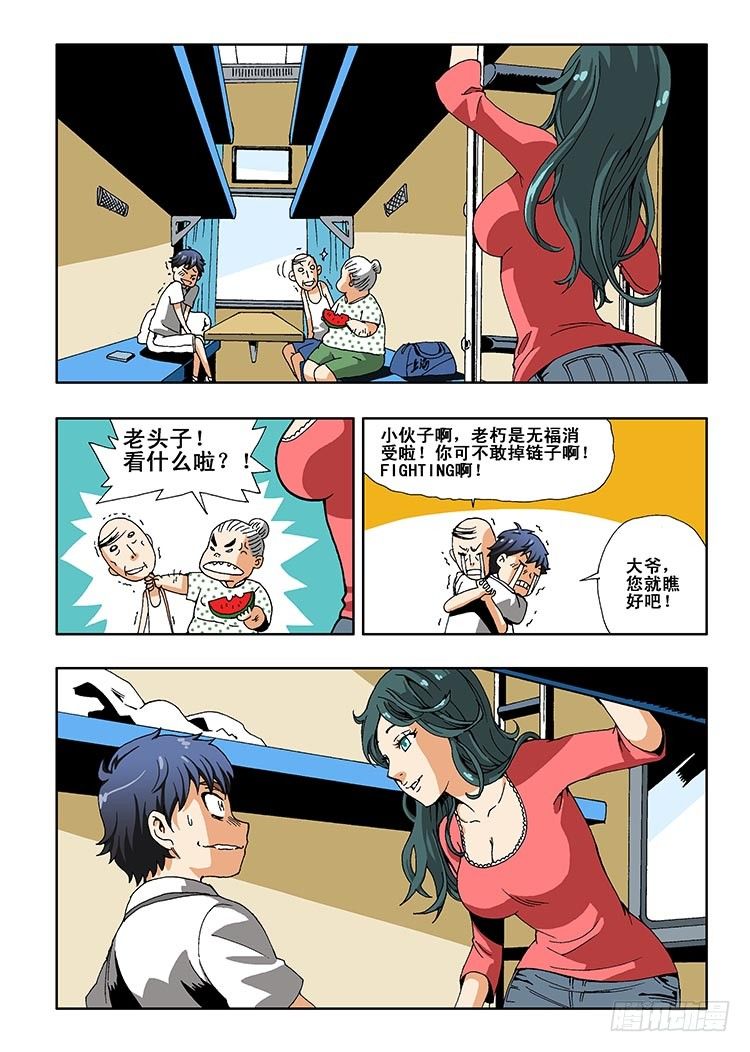 葬魂门韩漫全集-第1回 启幕无删减无遮挡章节图片 