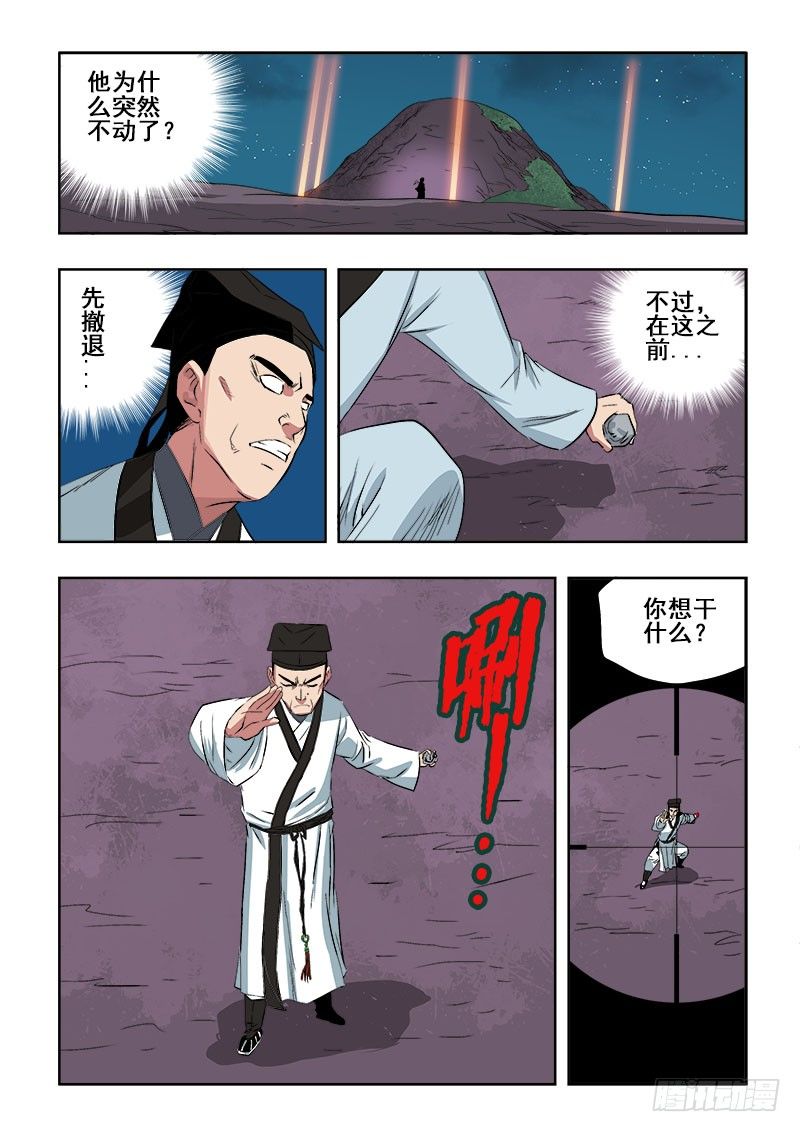 葬魂门韩漫全集-第98回  阻断无删减无遮挡章节图片 