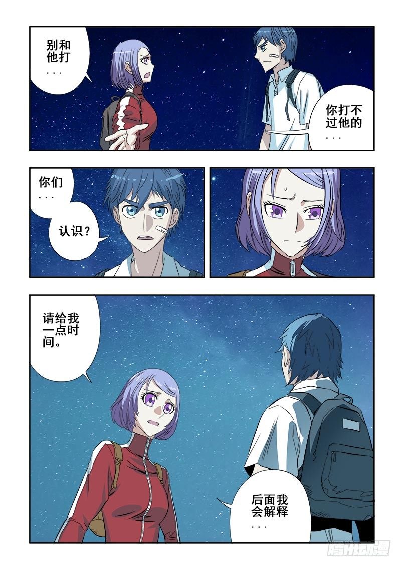 葬魂门韩漫全集-第100回  身份无删减无遮挡章节图片 