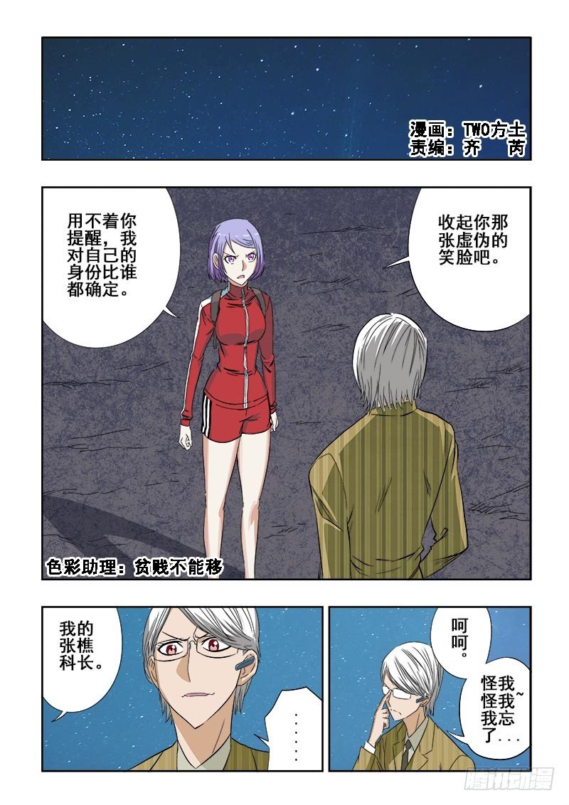 葬魂门韩漫全集-第101回  打赌无删减无遮挡章节图片 