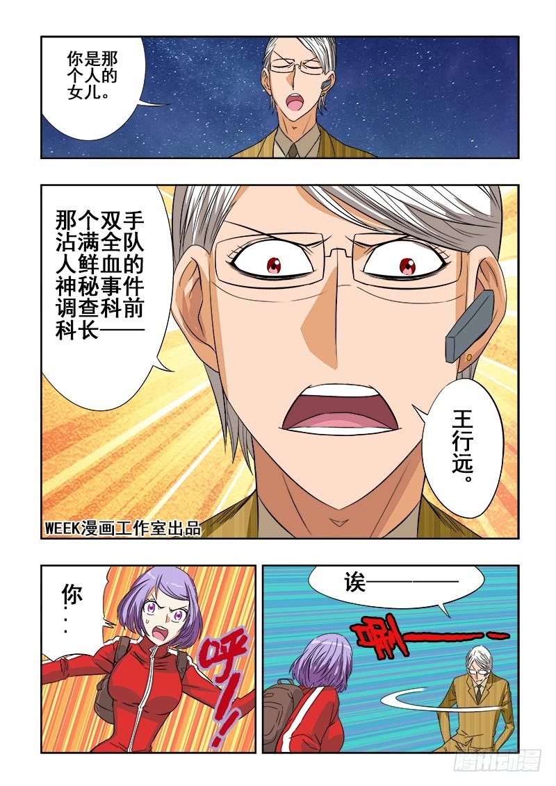 葬魂门韩漫全集-第101回  打赌无删减无遮挡章节图片 