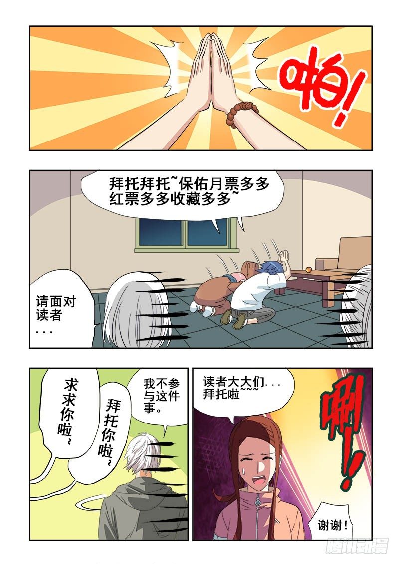 葬魂门韩漫全集-第102回  再战无删减无遮挡章节图片 