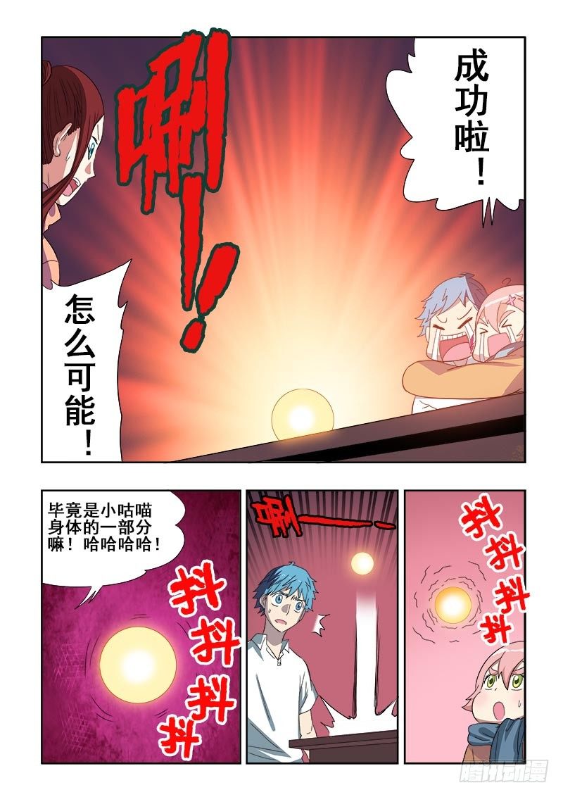 葬魂门韩漫全集-第102回  再战无删减无遮挡章节图片 