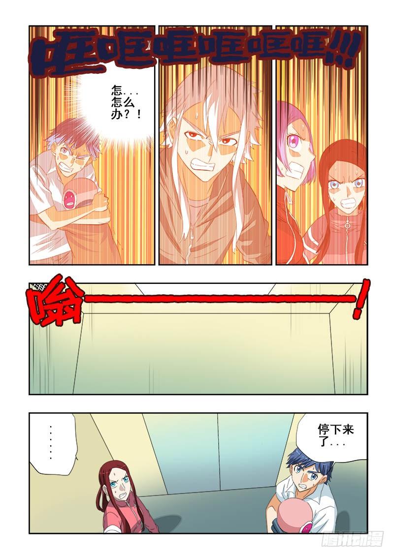 葬魂门韩漫全集-第103回  藏匿无删减无遮挡章节图片 