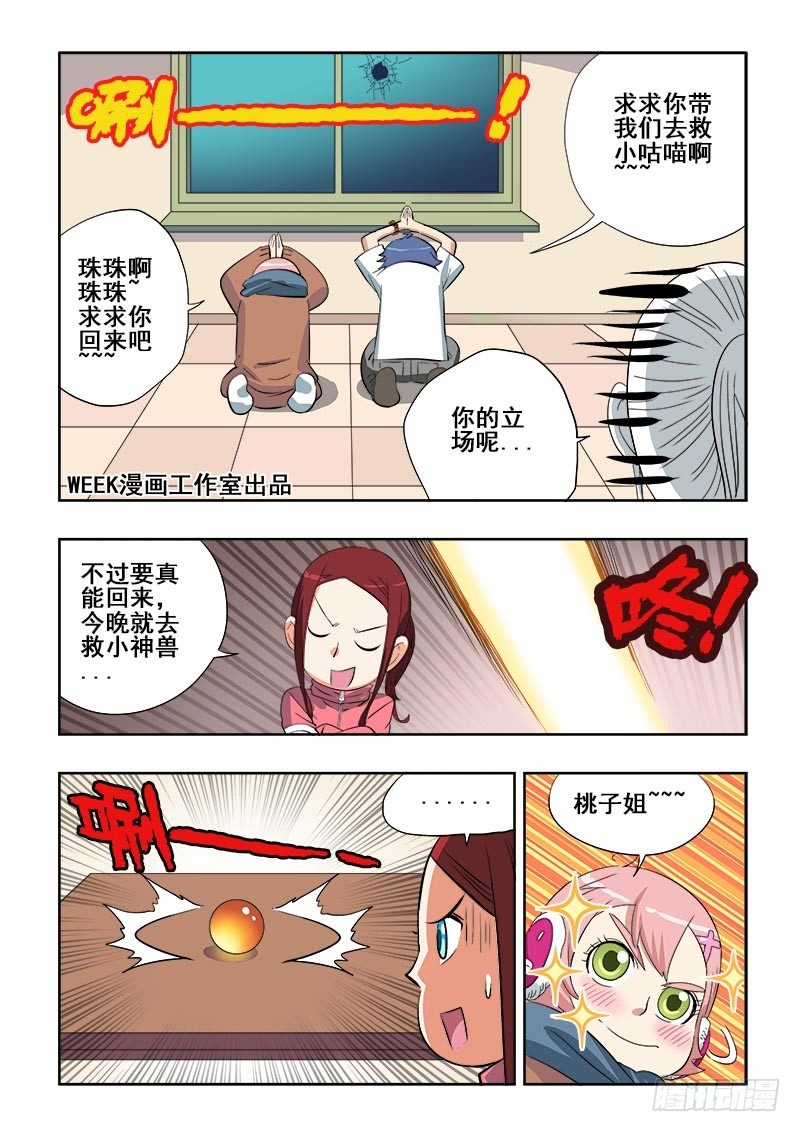 葬魂门韩漫全集-第103回  藏匿无删减无遮挡章节图片 