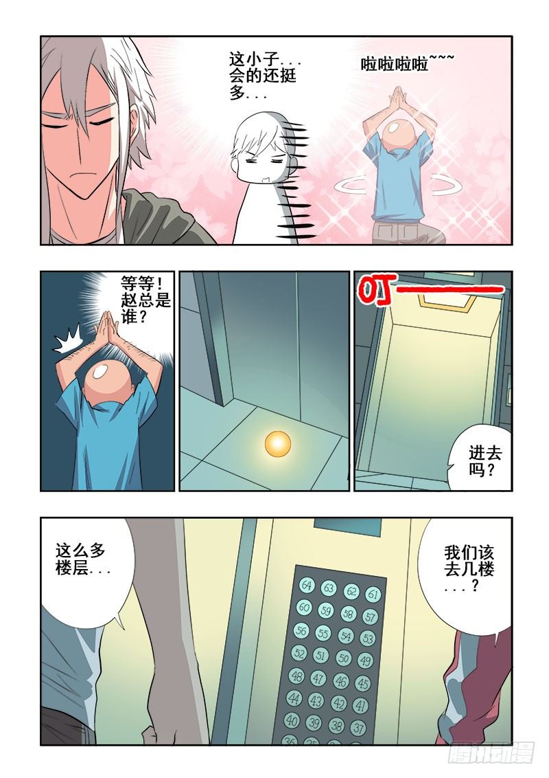 葬魂门韩漫全集-第103回  藏匿无删减无遮挡章节图片 
