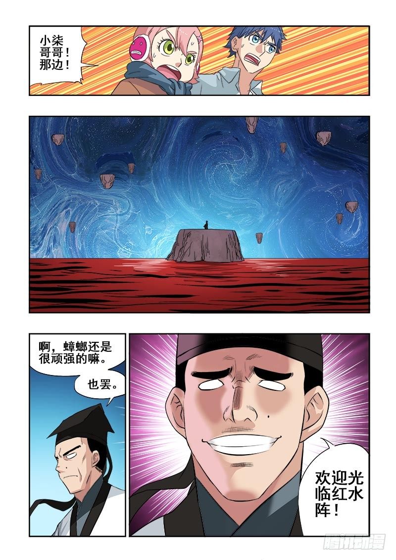 葬魂门韩漫全集-第104回  电梯无删减无遮挡章节图片 