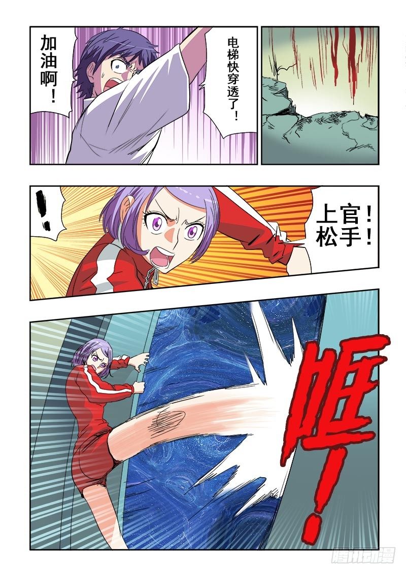 葬魂门韩漫全集-第104回  电梯无删减无遮挡章节图片 