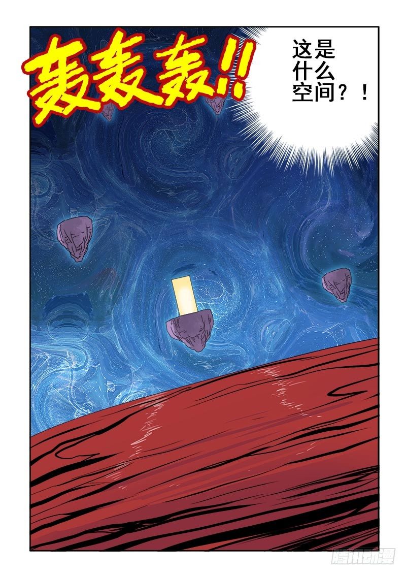 葬魂门韩漫全集-第104回  电梯无删减无遮挡章节图片 