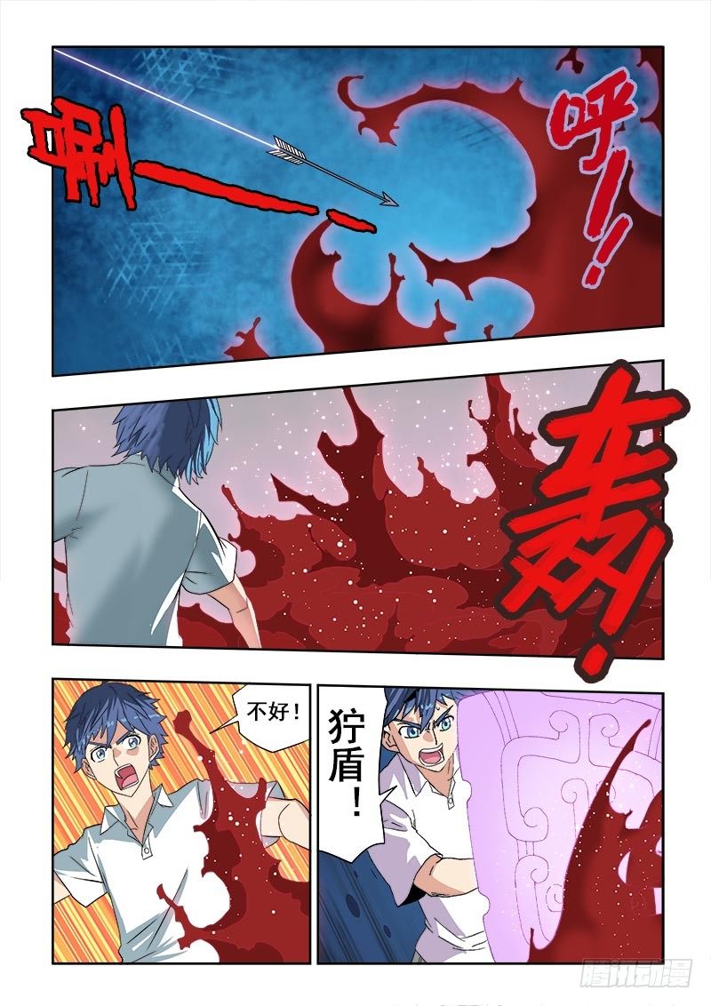 葬魂门韩漫全集-第105回  入阵无删减无遮挡章节图片 