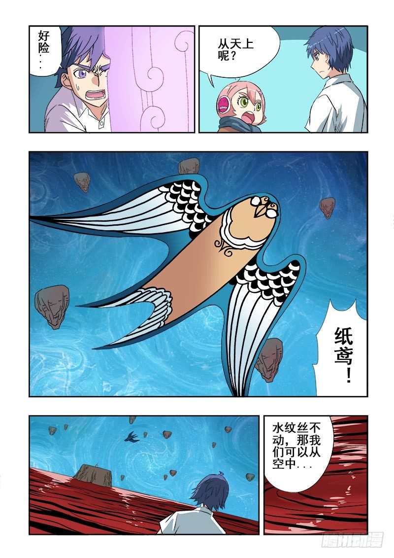 葬魂门韩漫全集-第105回  入阵无删减无遮挡章节图片 