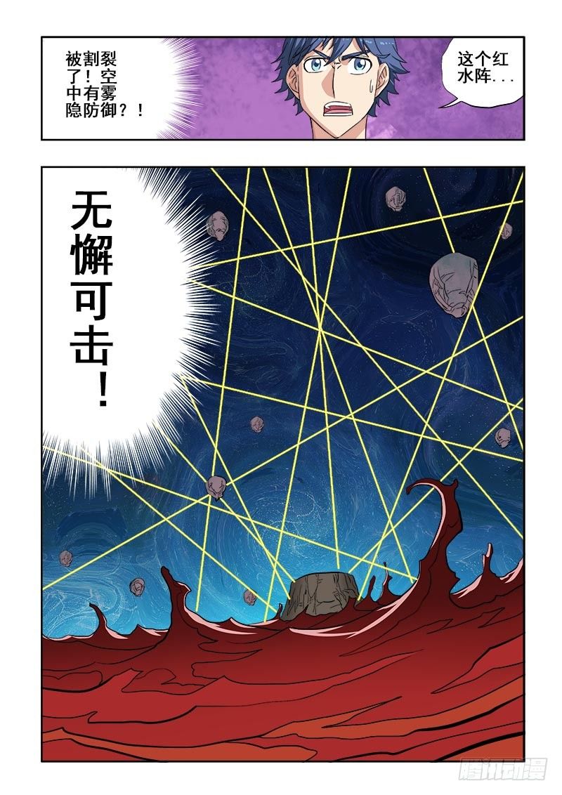 葬魂门韩漫全集-第105回  入阵无删减无遮挡章节图片 