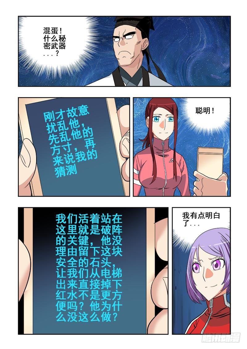 葬魂门韩漫全集-第106回  求解无删减无遮挡章节图片 