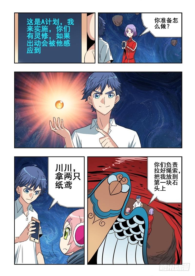 葬魂门韩漫全集-第106回  求解无删减无遮挡章节图片 