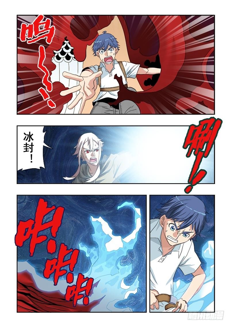 葬魂门韩漫全集-第107回  曲折无删减无遮挡章节图片 