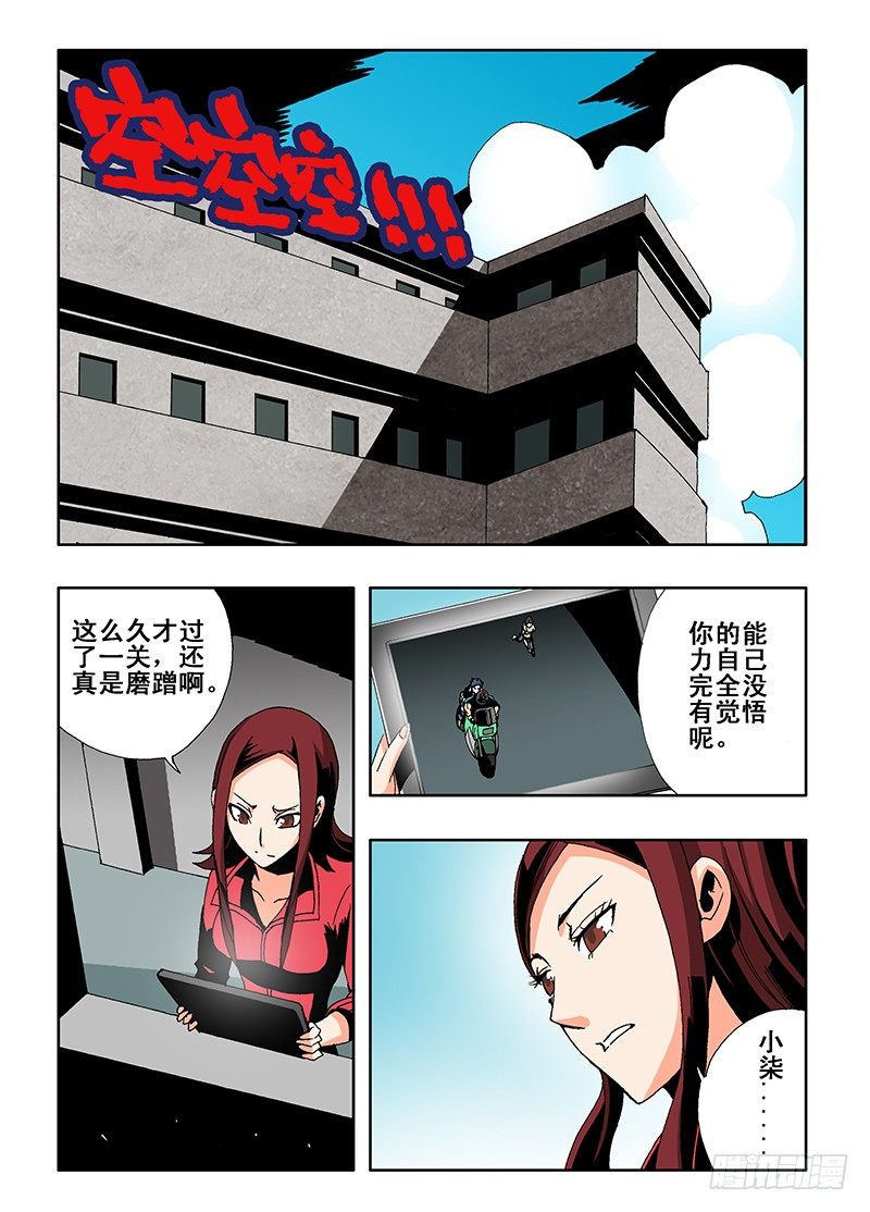 葬魂门韩漫全集-第11回  难关无删减无遮挡章节图片 