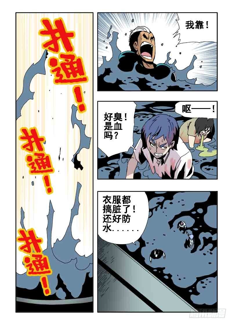 葬魂门韩漫全集-第11回  难关无删减无遮挡章节图片 