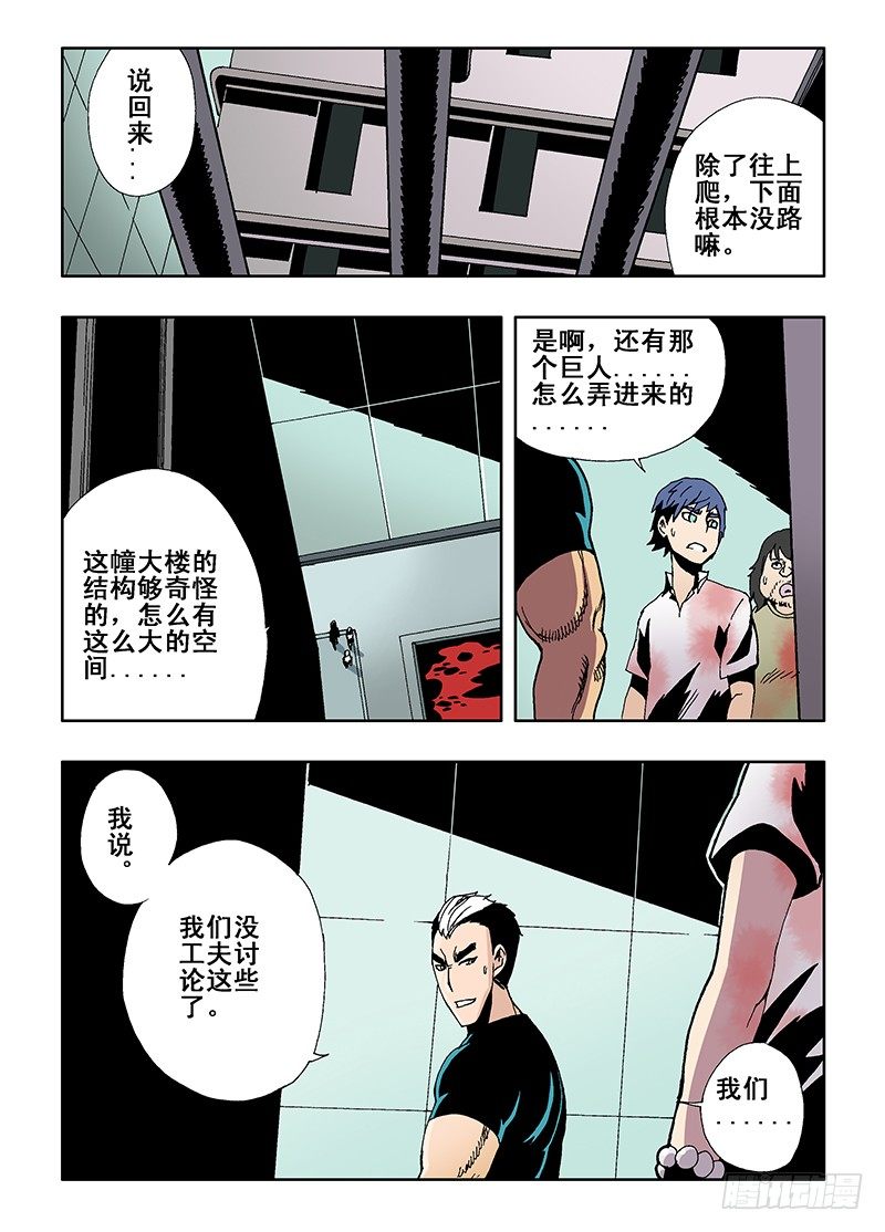 葬魂门韩漫全集-第11回  难关无删减无遮挡章节图片 