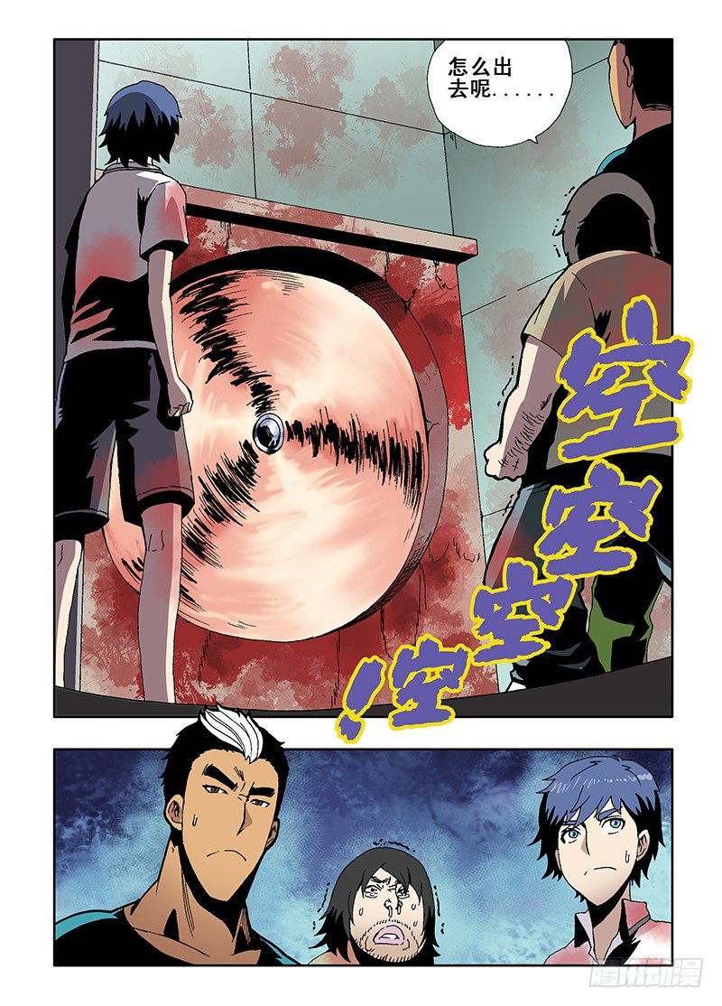 葬魂门韩漫全集-第11回  难关无删减无遮挡章节图片 