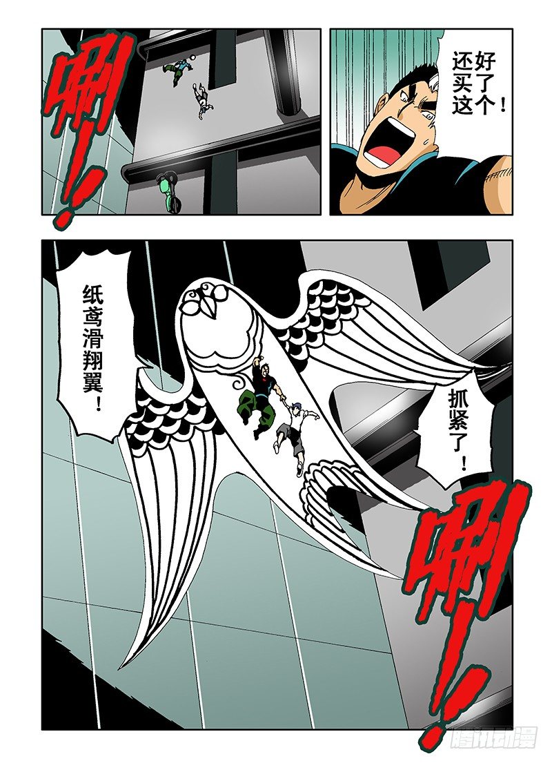 葬魂门韩漫全集-第11回  难关无删减无遮挡章节图片 