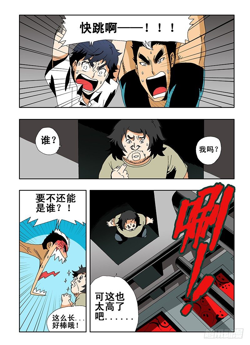 葬魂门韩漫全集-第11回  难关无删减无遮挡章节图片 