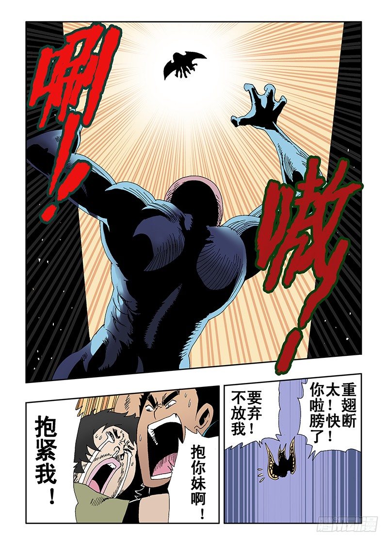 葬魂门韩漫全集-第11回  难关无删减无遮挡章节图片 