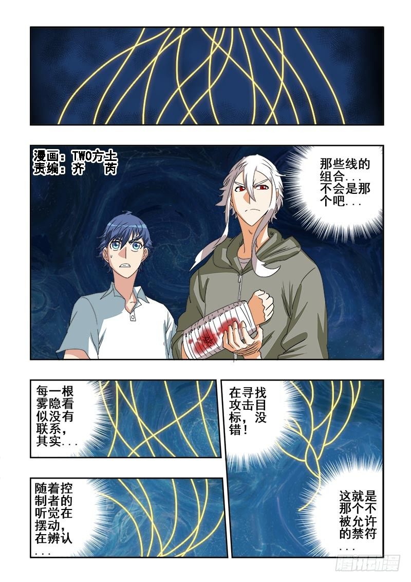 葬魂门韩漫全集-第108回  合围无删减无遮挡章节图片 