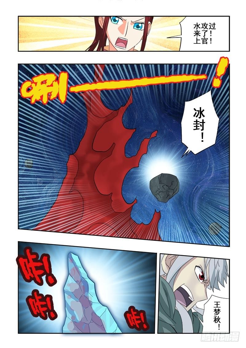 葬魂门韩漫全集-第108回  合围无删减无遮挡章节图片 