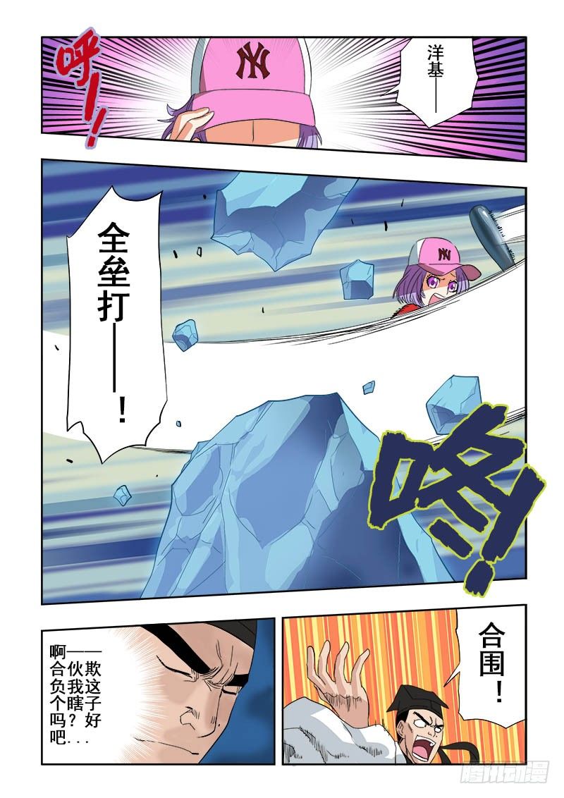 葬魂门韩漫全集-第108回  合围无删减无遮挡章节图片 
