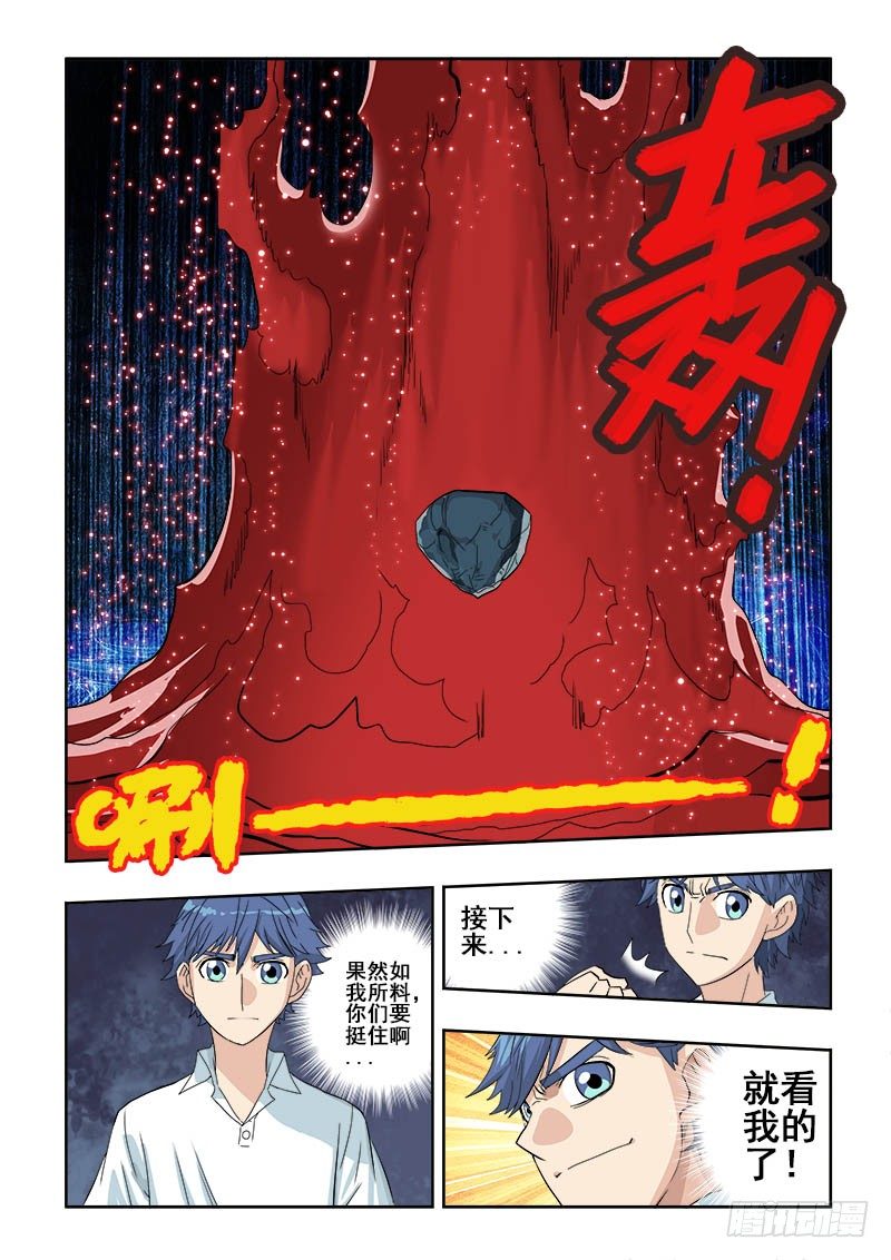 葬魂门韩漫全集-第108回  合围无删减无遮挡章节图片 