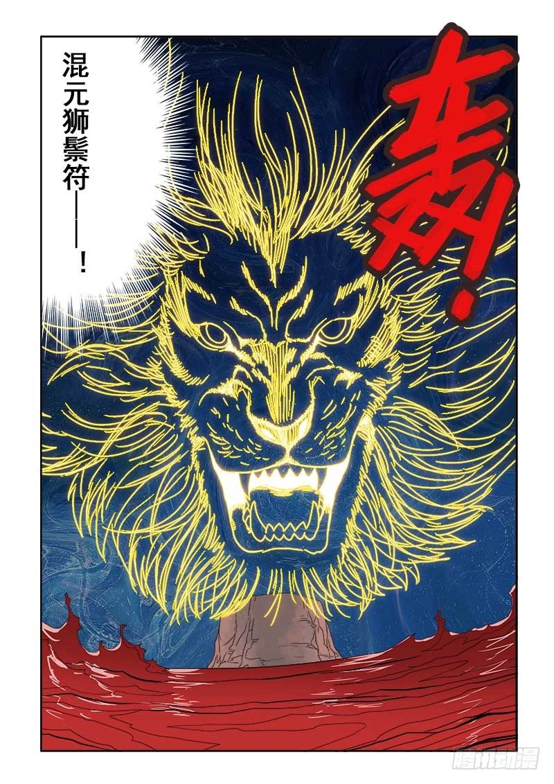 葬魂门韩漫全集-第108回  合围无删减无遮挡章节图片 
