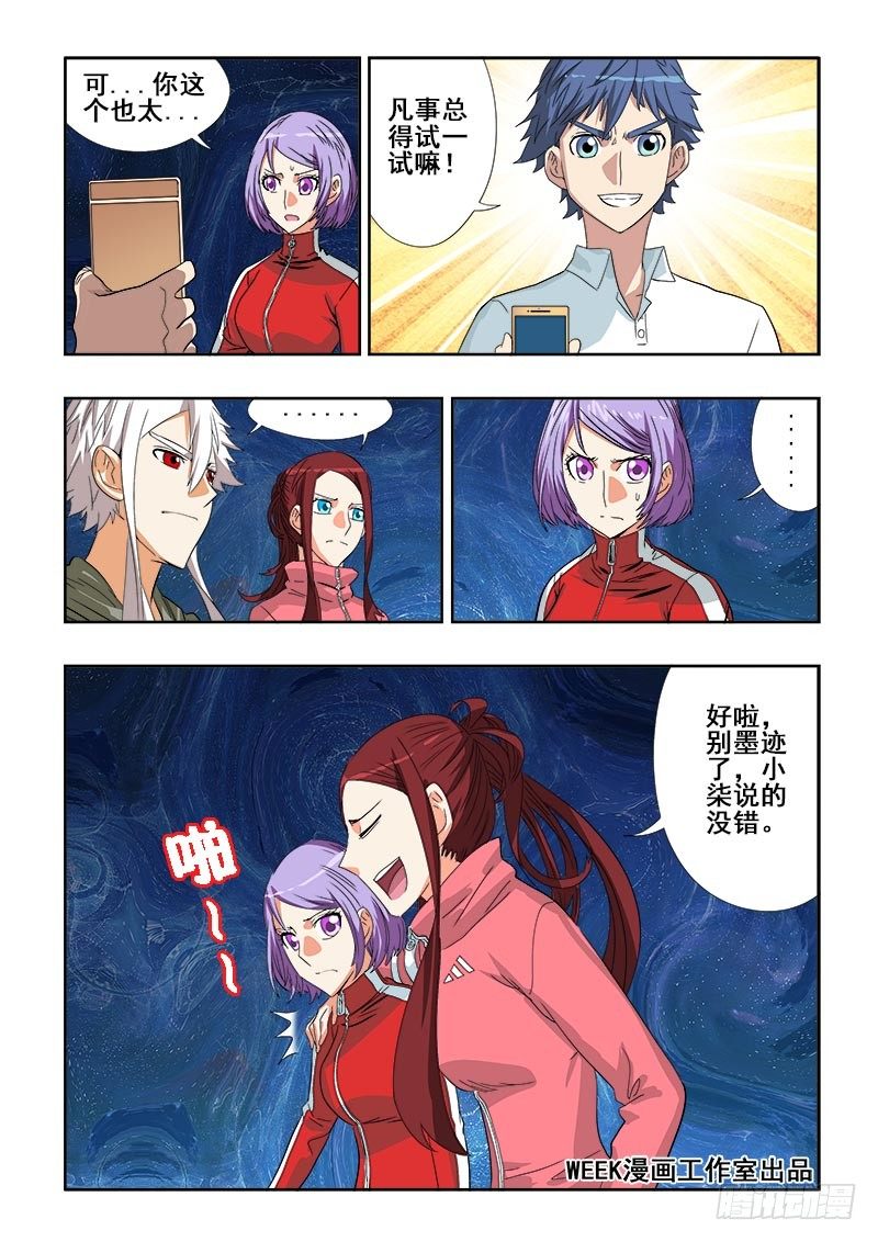 葬魂门韩漫全集-第108回  合围无删减无遮挡章节图片 