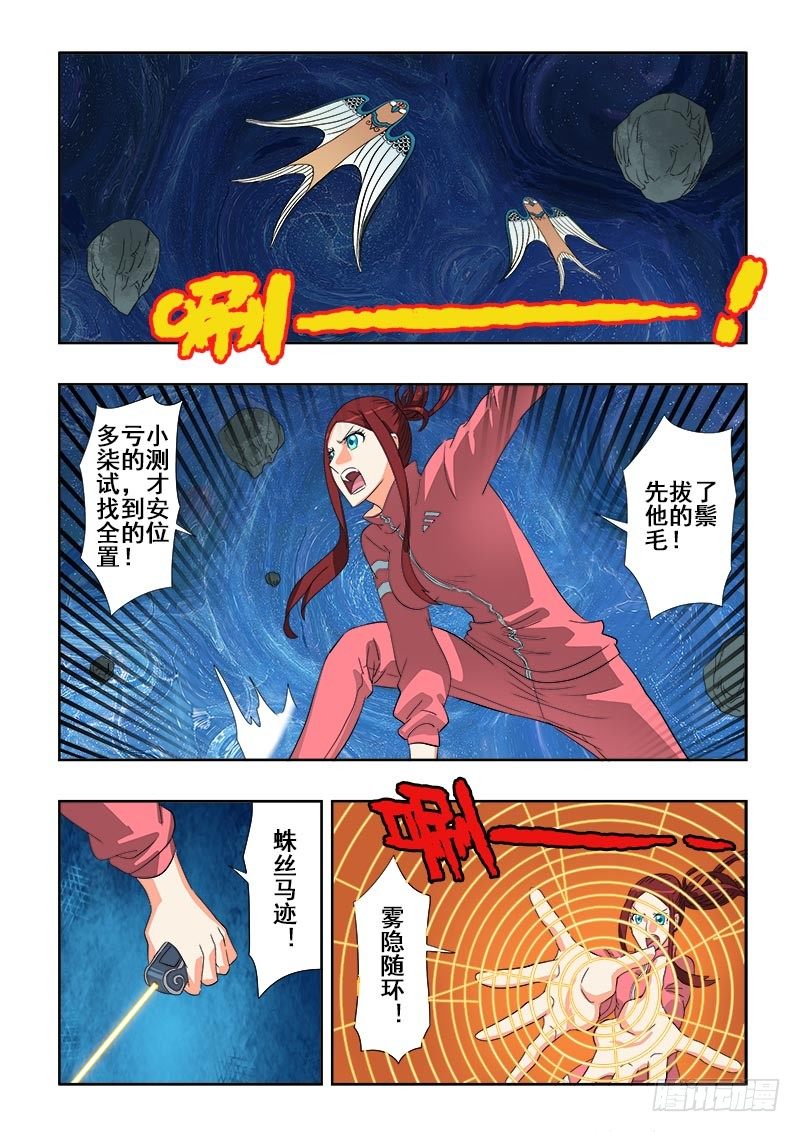 葬魂门韩漫全集-第108回  合围无删减无遮挡章节图片 