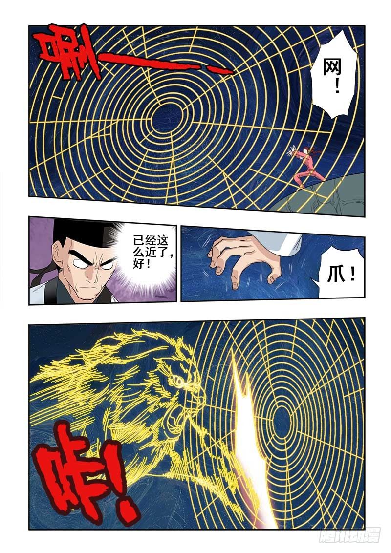 葬魂门韩漫全集-第108回  合围无删减无遮挡章节图片 