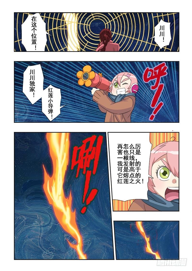 葬魂门韩漫全集-第108回  合围无删减无遮挡章节图片 