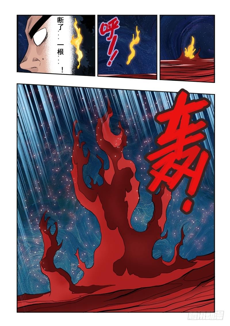 葬魂门韩漫全集-第108回  合围无删减无遮挡章节图片 