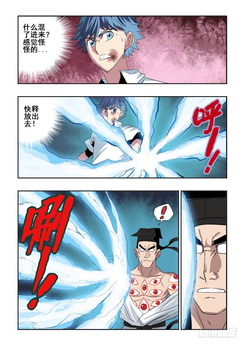 葬魂门韩漫全集-第115回  突变无删减无遮挡章节图片 