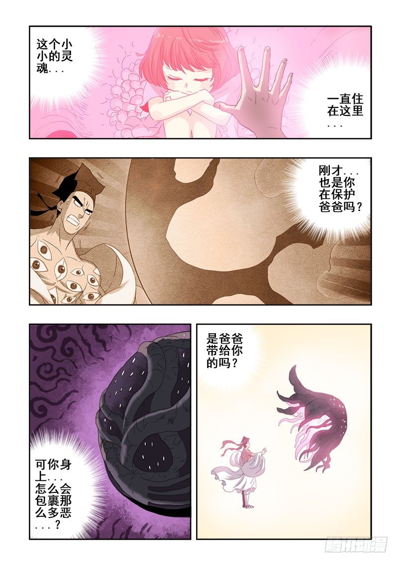 葬魂门韩漫全集-第116回  莞尔无删减无遮挡章节图片 