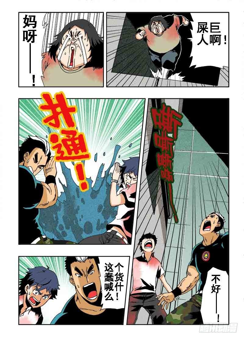 葬魂门韩漫全集-第12回  被迫无删减无遮挡章节图片 