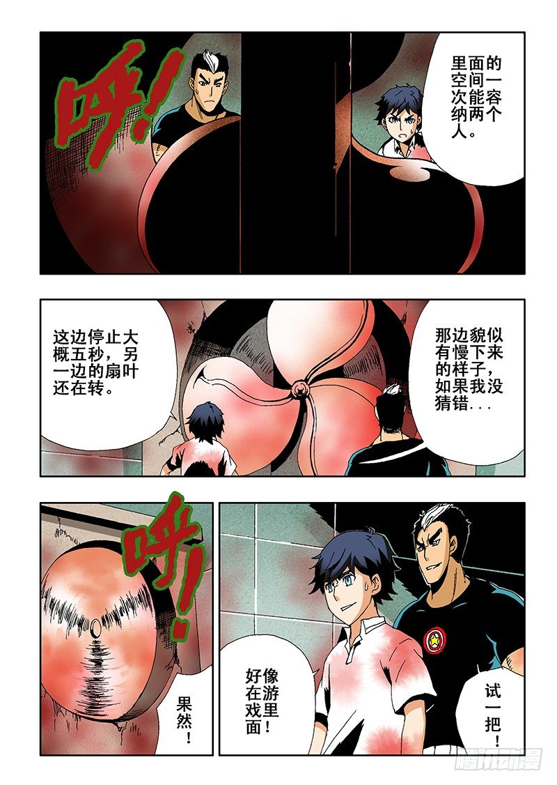 葬魂门韩漫全集-第12回  被迫无删减无遮挡章节图片 