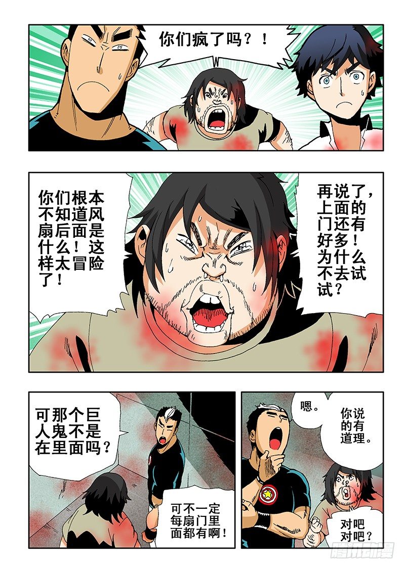 葬魂门韩漫全集-第12回  被迫无删减无遮挡章节图片 