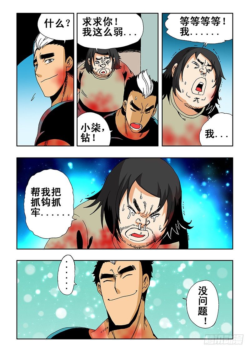 葬魂门韩漫全集-第12回  被迫无删减无遮挡章节图片 