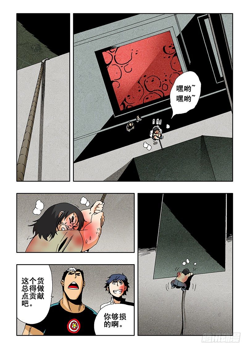 葬魂门韩漫全集-第12回  被迫无删减无遮挡章节图片 