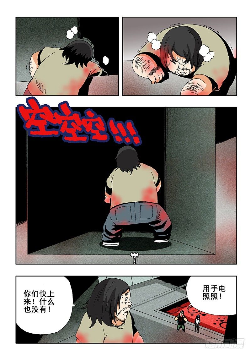 葬魂门韩漫全集-第12回  被迫无删减无遮挡章节图片 
