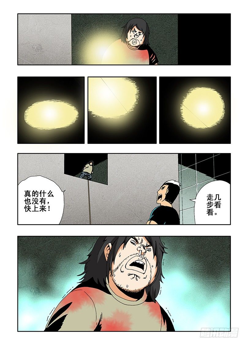 葬魂门韩漫全集-第12回  被迫无删减无遮挡章节图片 