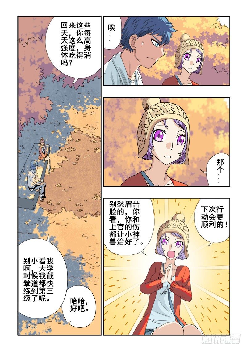 葬魂门韩漫全集-第119回  启程无删减无遮挡章节图片 
